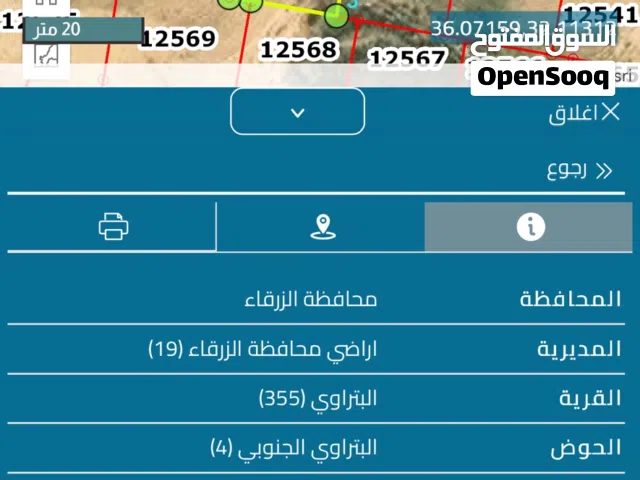Residential Land for Sale in Zarqa Al Sukhneh
