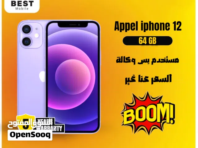 Apple iPhone 12 64 GB in Amman
