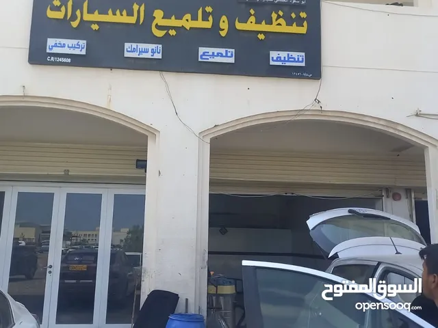 مشروع محل مغسلة سيارات استثمار ممتاز جداً