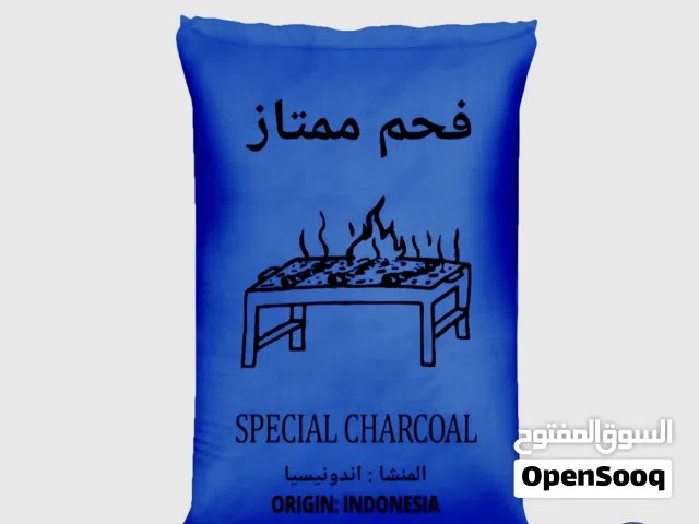 فحم افريقي للشواء