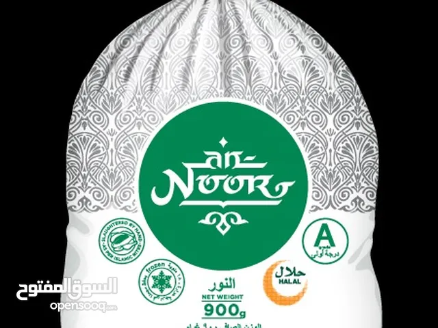دجاج مجمد روسي وزن 800 و900
