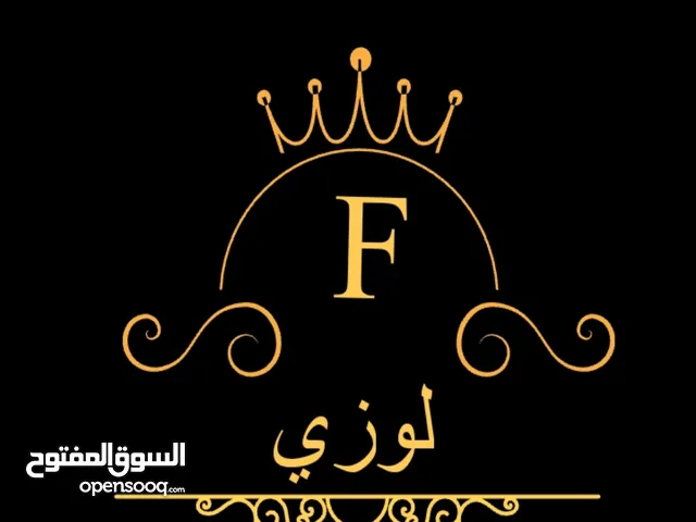 شركه لوزي للمواد الغذائيه