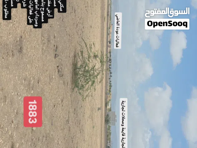 سكني تجاري جرزيز مساحة 400متر قريبه فعاليات عودة ماضي ومركز شرطة السعادة وتجاريات قايمه