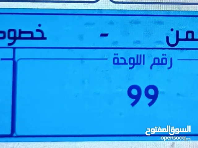 رقم خصوصي مميز ب2500 دولار