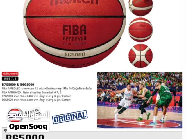 كرات سلة مولتين أصلية molten