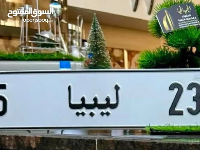 طارقة 3 ارقام طرابلس للبيع