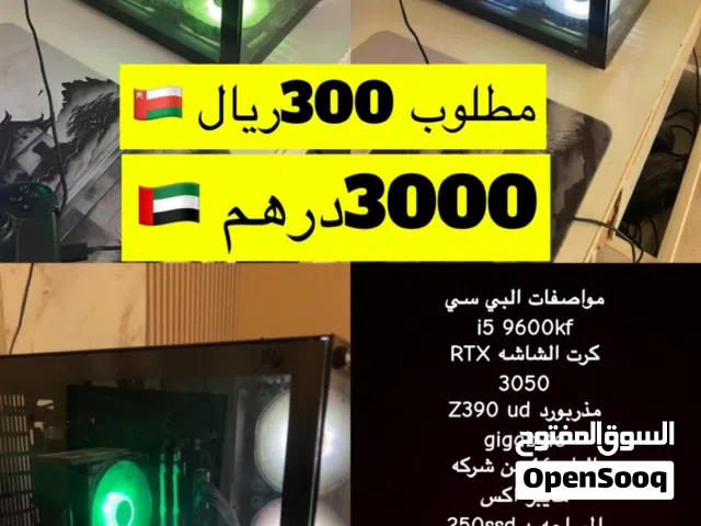 بي سي نضيف للبيع