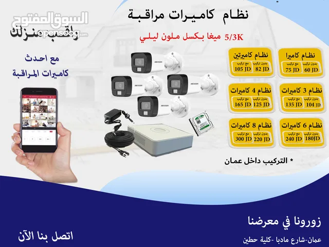نظام 4 كاميرات 5 ميغا هايكفجن ملون ليلي هايبرد شامل التركيب