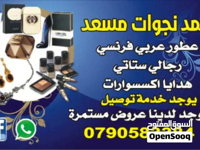 عرض نهاية الشهر ثنتين والثالثة مجانا