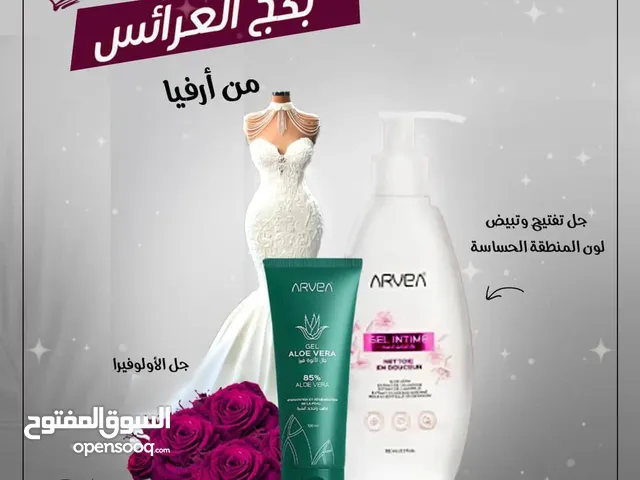 باكتيج العرائس لتفتيح الاماكن الحساسه يعمل علي التفتيح المباشر بصوره ملحوظه
