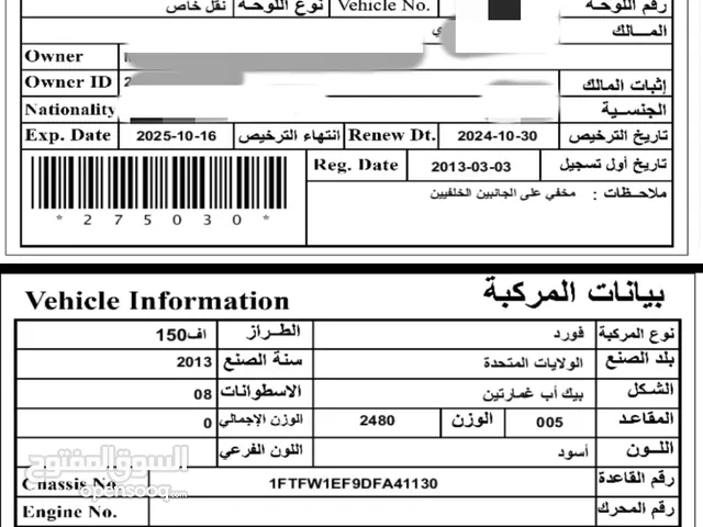 Used Ford F-150 in Al Rayyan