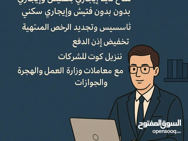 تخليص جميع المعاملات الحكومية في دبي