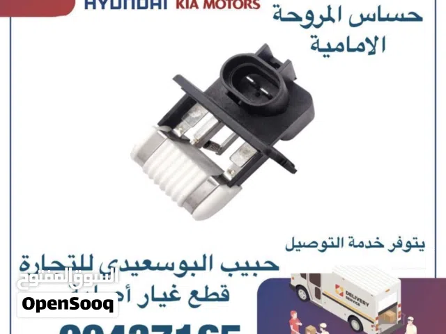 قطع غيار هيونداي & كيا ( حساس مروحة تبريد المحرك )