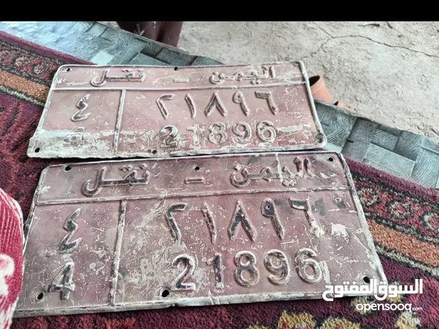 رقم نقل للبيع