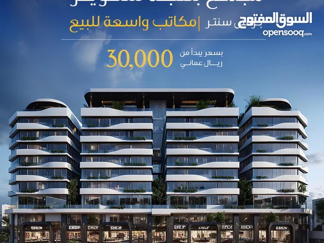 مكتب جاهز للبيع في منطقة تجارية واعدة - بوشر