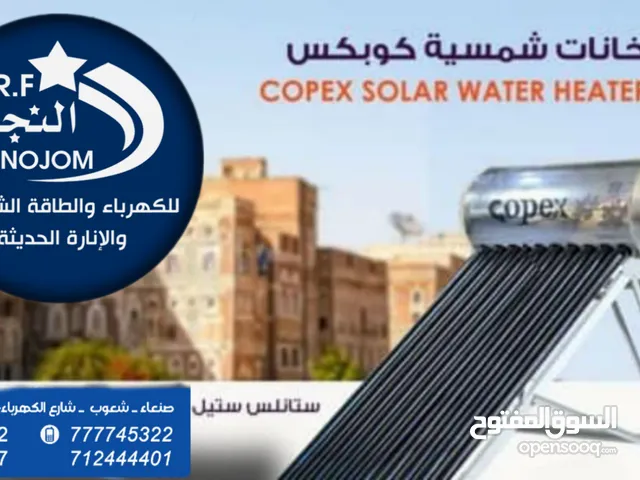  Solar Heaters for sale in Sana'a