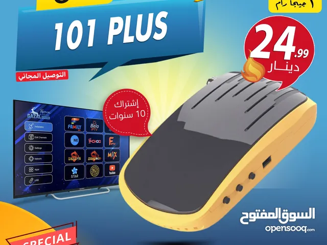 رسيفر غزال Gazal 101 PLUS اشتراك 10 سنوات توصيل فوري ومجاني