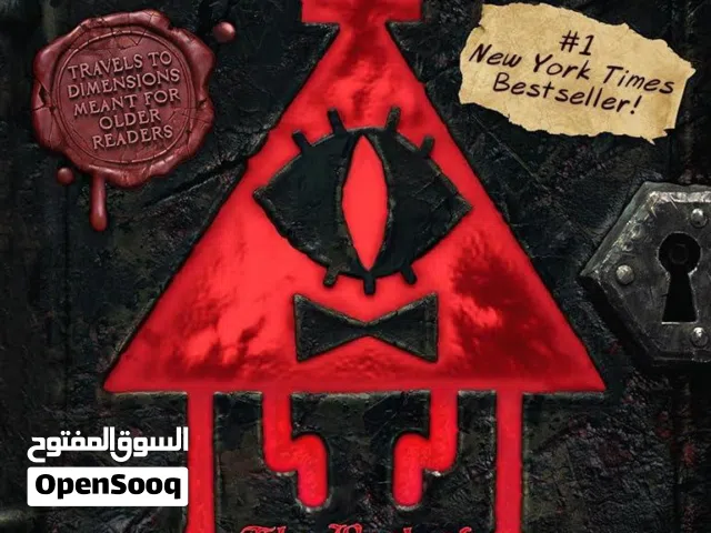 كتاب the book of bill