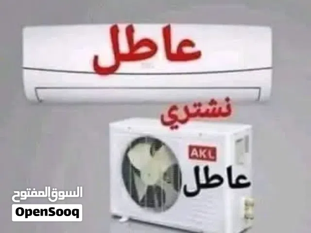 Other 0 - 1 Ton AC in Tripoli