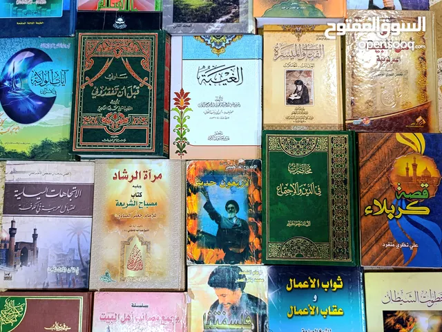 كتب دينية و تفسير القرآن و فلسفة دينية و شريعة