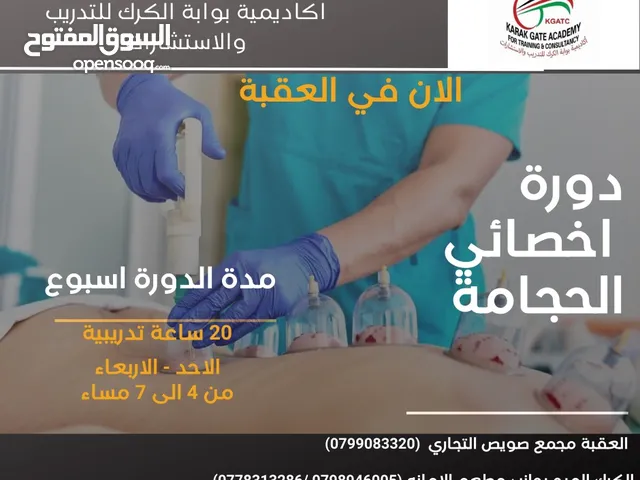 Cupping & Massage courses in Aqaba