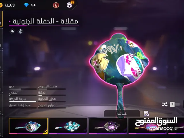 حساب فري فاير للبيع