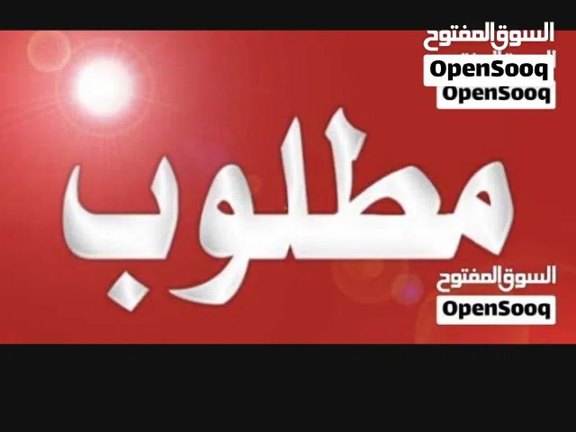 السلام عليكم نبحث علا محل خضرة لليجار