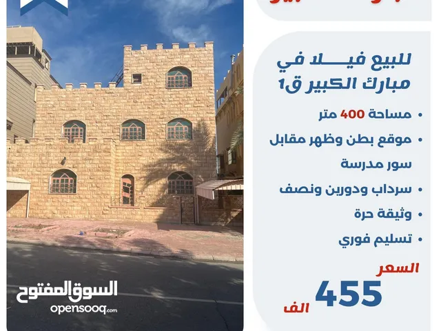 400m2 4 Bedrooms Villa for Sale in Mubarak Al-Kabeer Mubarak Al-Kabeer