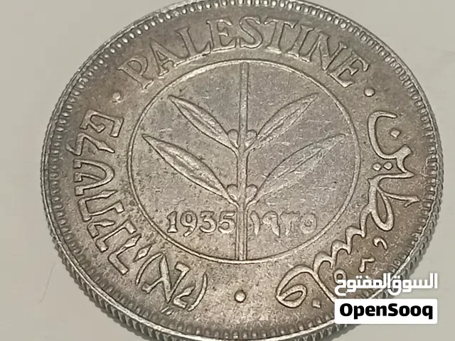 عملات فلسطينية و عبرية بتواريخ مختلفة