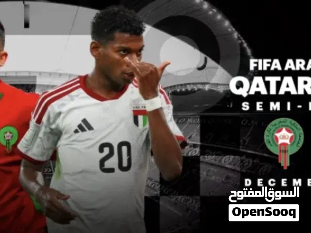 للبيع تذكرتين لمباراة المغرب و الإمارات في قطر نصف نهائي