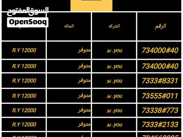 YOU VIP mobile numbers in Sana'a