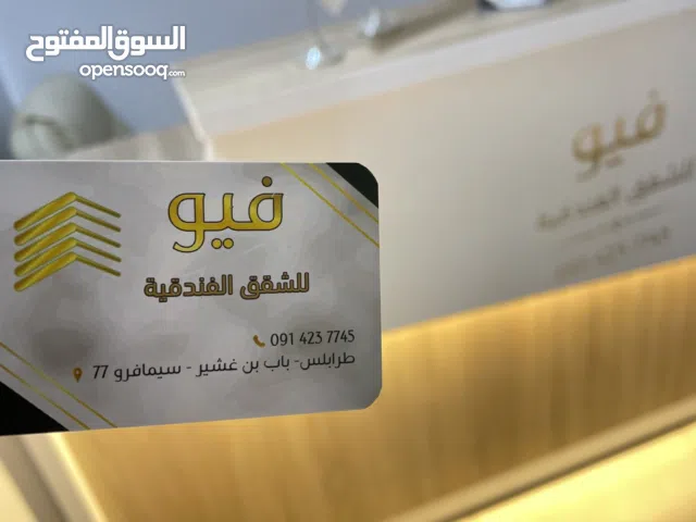 Furnished Daily in Tripoli Al-Zawiyah St