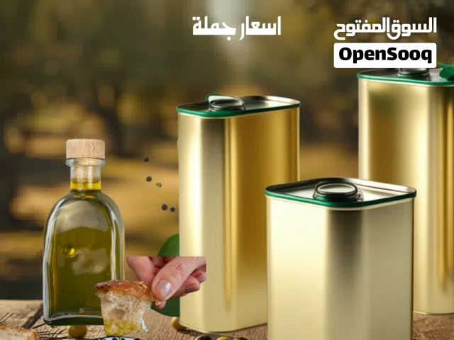 زيت زيتون بكر ممتاز - الضيعة - تنكة 16 لتر (جملة)