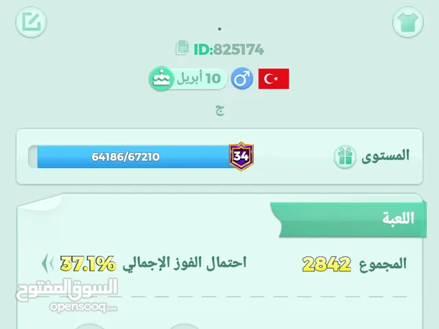 حساب لودو ايدي مميز6ارقام