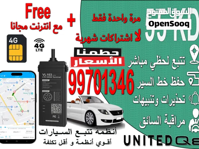 جهاز تتبع سيارات جي بي اس GPS بدون اشتراكات شهرية مع  نت مجانا