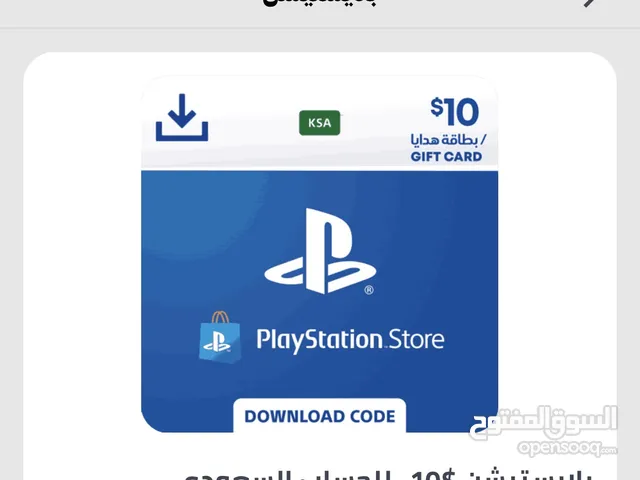 PlayStation gaming card for Sale in Al Riyadh