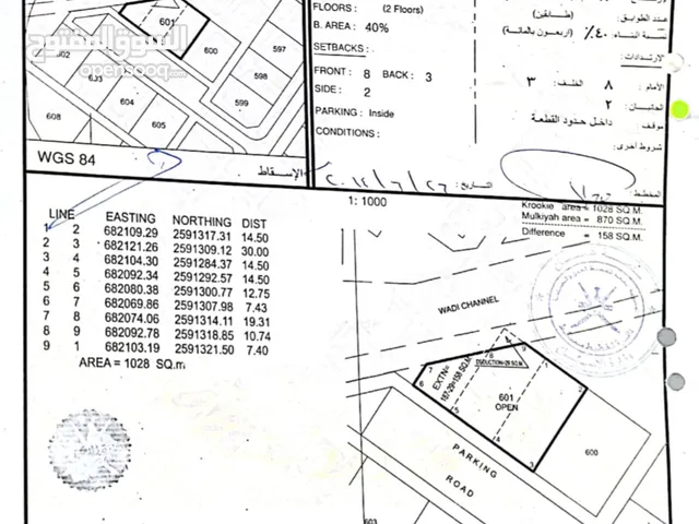 Residential Land for Sale in Muscat Al-Sifah