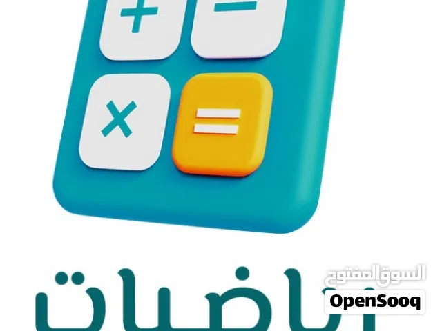 تأسيس الابتدائي والمتوسط