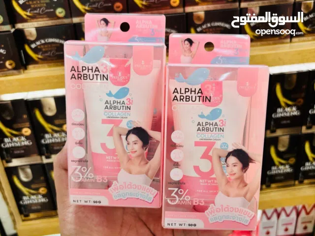 كريم تبيض الابطين من joji