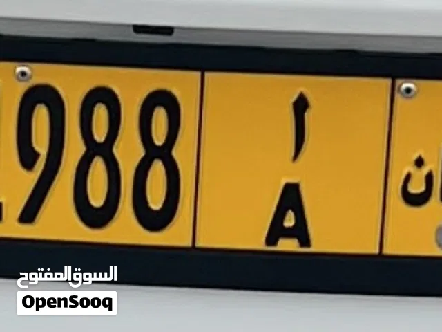 رقم للبيع مميز