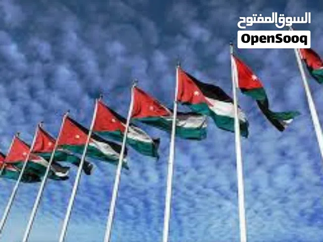 يوجد لدينا جميع أحجام العلم الأردني تفصيل ليس طباعة   بمناسبة يوم الاستقلال #عروض