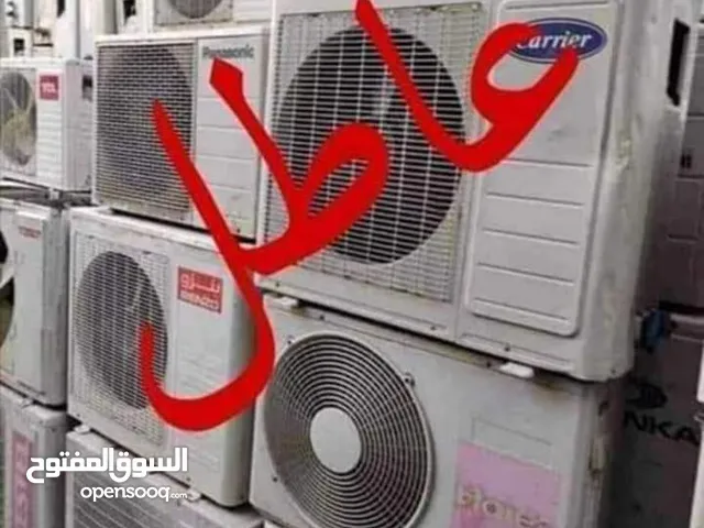 A-Tec 0 - 1 Ton AC in Tripoli