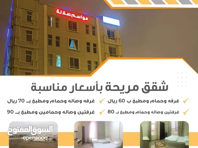 85 m2 2 Bedrooms Apartments for Rent in Dhofar Salala