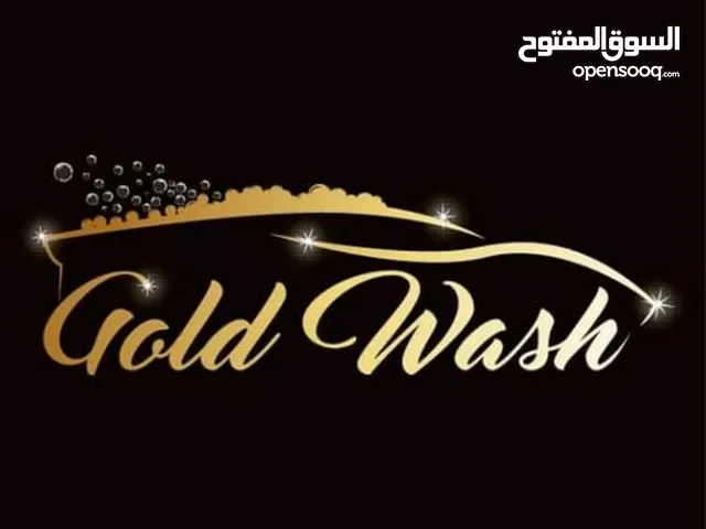 gold wash car غسيل السيارة المنزلي