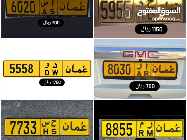 أرقام سيارات رباعيه 5955\8855\\8030