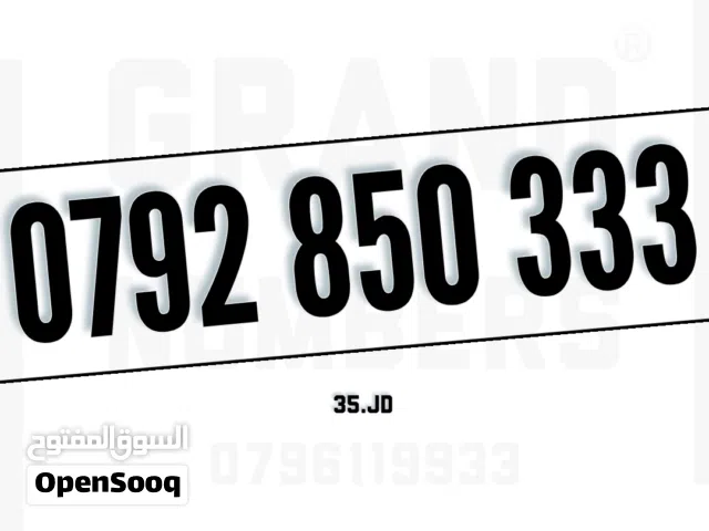Zain VIP mobile numbers in Amman