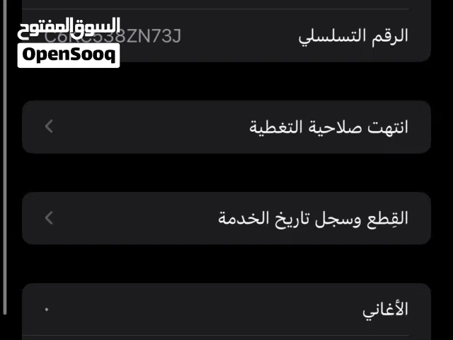 ايفون 11للبيع