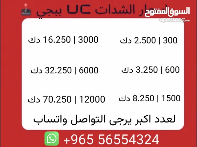 Pubg gaming card for Sale in Al Ahmadi