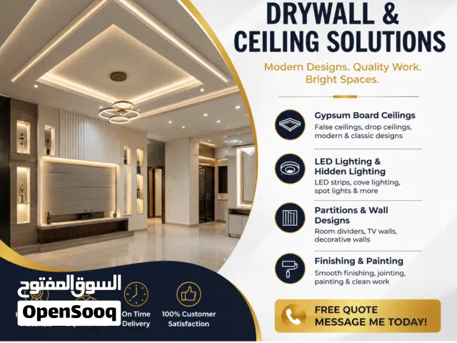 تصميم داخلي، كناف، جبس بورد وإضاءة في مسقط Interior Design, Gypsum & Lighting Services in Muscat