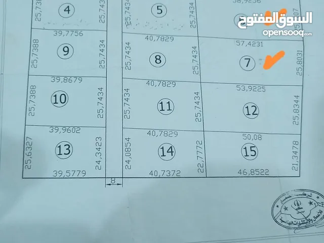 قطعه ارض للبيع